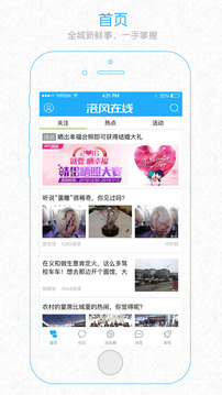 涪陵在線(xiàn)生活服務(wù)平臺(tái)