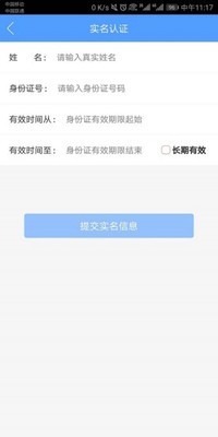 電子營(yíng)業(yè)執(zhí)照 