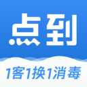 點到按摩理療服務軟件