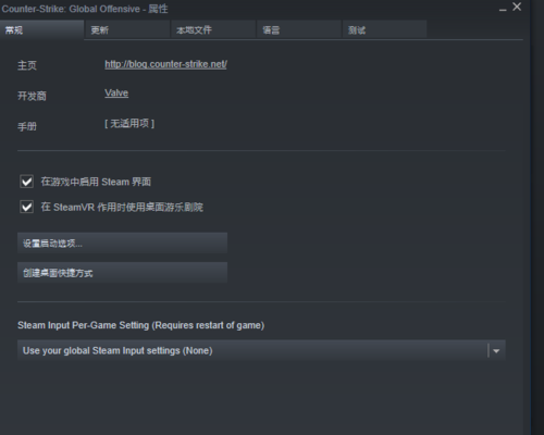 CSGO國(guó)際服啟動(dòng)軟件