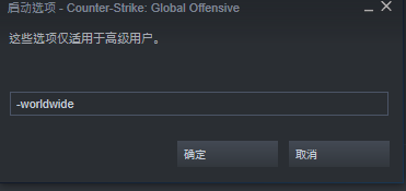 CSGO國(guó)際服啟動(dòng)軟件