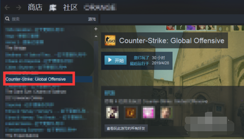 CSGO國(guó)際服啟動(dòng)軟件