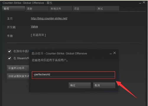 CSGO國(guó)際服啟動(dòng)軟件