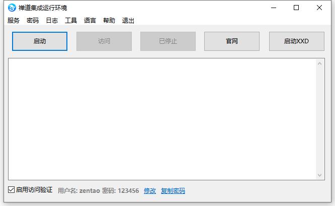 禪道集成運行環(huán)境