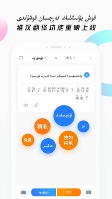 nur維漢雙語(yǔ)輸入法