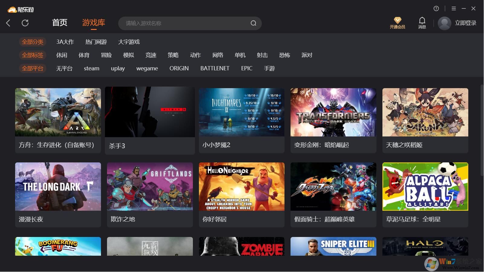 云游戲平臺(tái)(免帳號(hào)玩大型單機(jī)游戲) 2022官方版