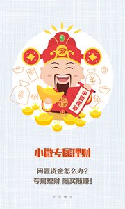 工商銀行企業(yè)手機(jī)銀行
