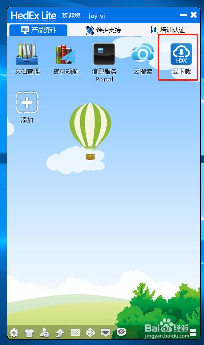 華為HedEx Lite如何使用，及文檔下載下載