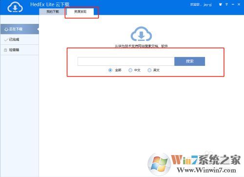 華為HedEx Lite如何使用，及文檔下載下載