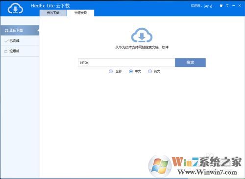 華為HedEx Lite如何使用，及文檔下載下載