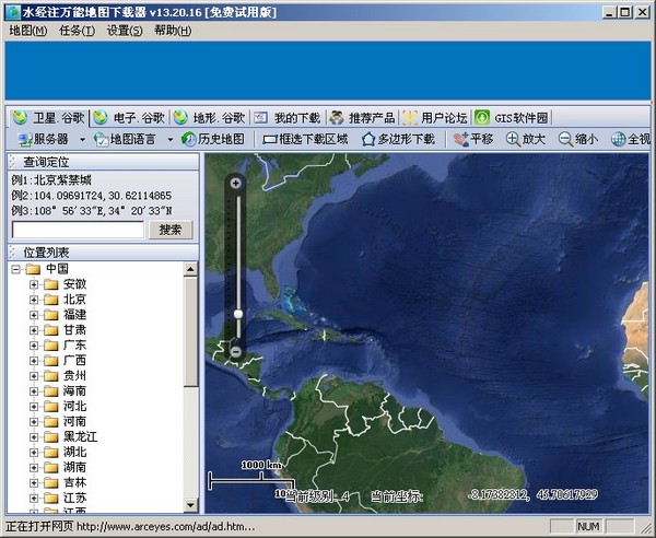  水經注萬能地圖下載器 V13.20.16