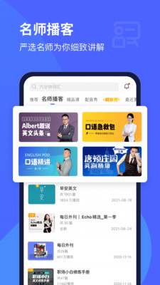 每日英語(yǔ)聽力APP