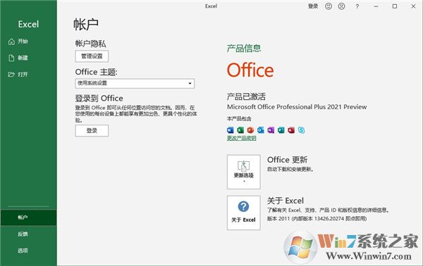 Office2021 Pro Plus專業(yè)增強(qiáng)版