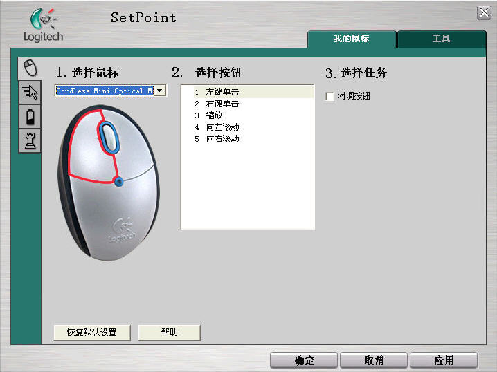 羅技鼠標(biāo)鍵盤(pán)驅(qū)動(dòng)