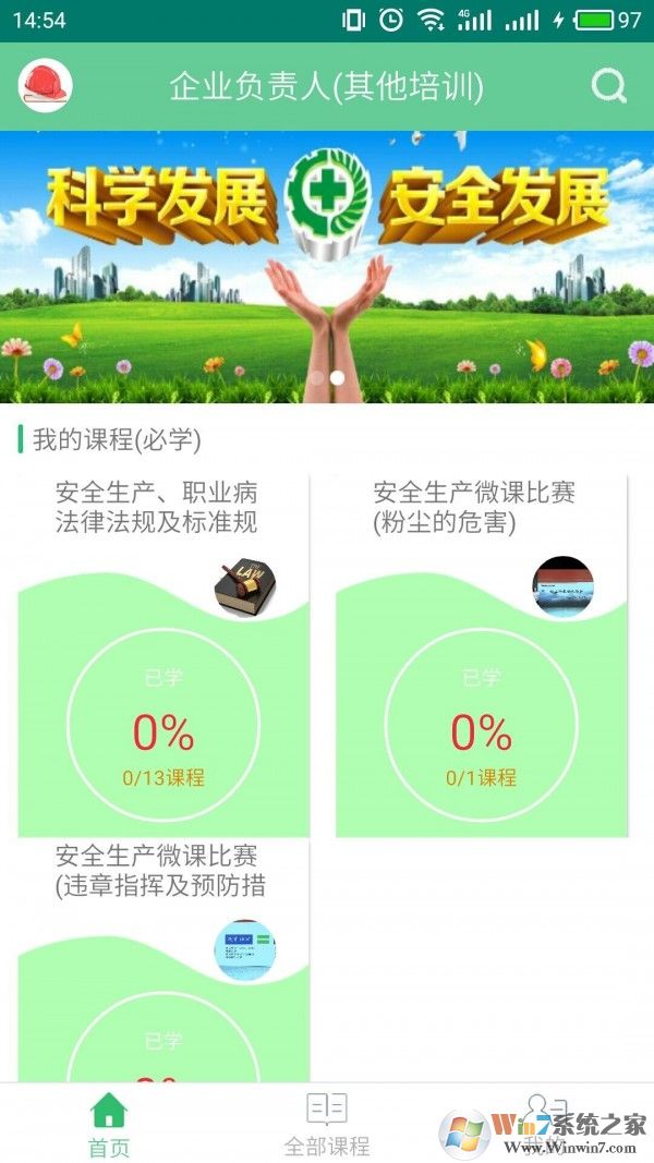 安寶(企業(yè)員工培訓) 