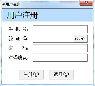 珩珹POS機(jī)雙屏管理軟件截圖