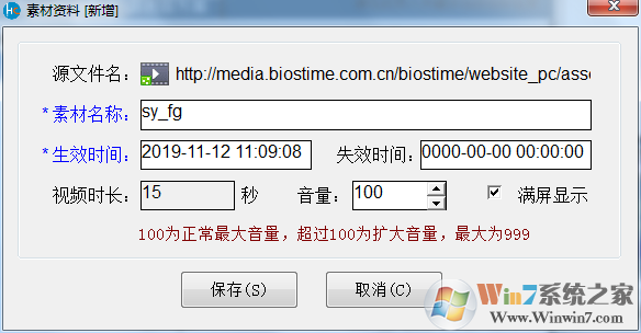 珩珹POS機(jī)雙屏管理軟件截圖