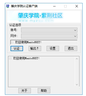 mentohust(銳捷認(rèn)證工具) V4.1.0