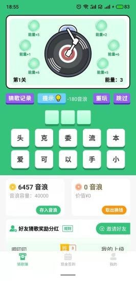 萬人幫(手機(jī)懸賞軟件)