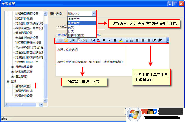 忠仕商務通