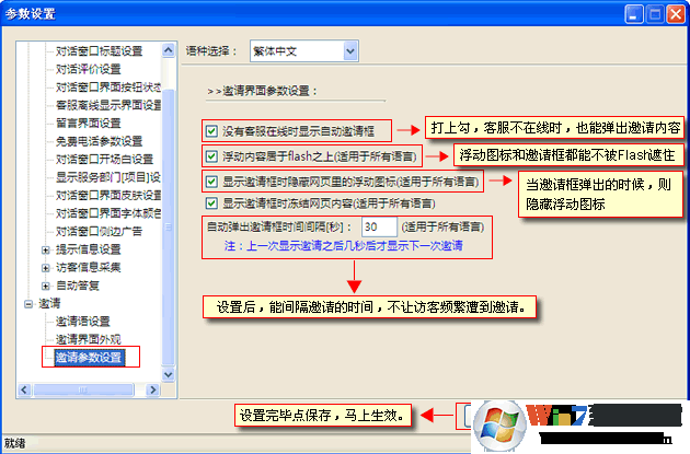 忠仕商務通