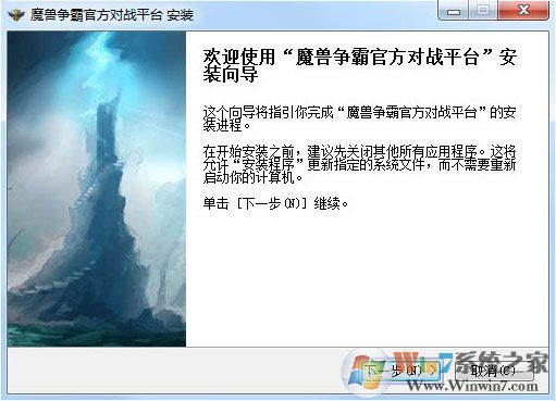網易魔獸爭霸對戰(zhàn)平臺