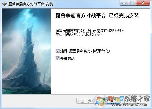 網易魔獸爭霸對戰(zhàn)平臺