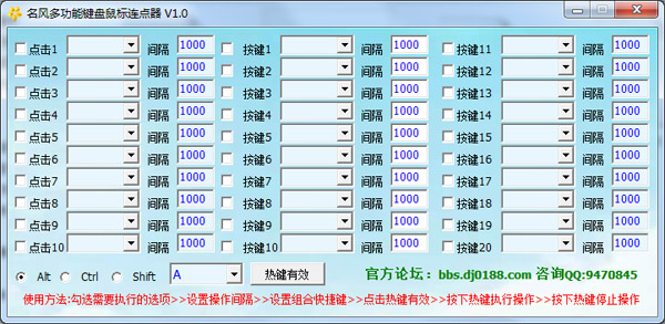  名風(fēng)多功能鍵盤鼠標(biāo)連點器 V1.0 綠色版