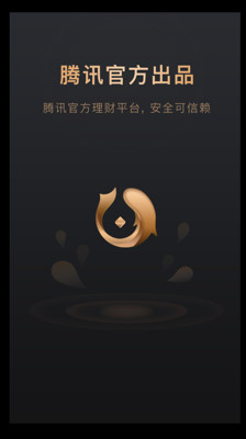 騰訊理財(cái)通APP