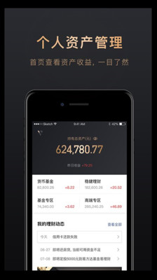 騰訊理財(cái)通APP