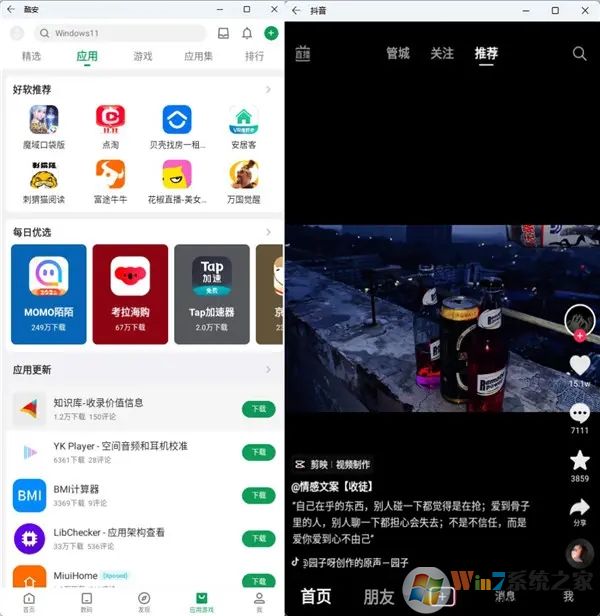 WSA工具箱是一款非常實用安卓子系統(tǒng)調(diào)試工具，該軟件可以幫助用戶輕松在Windows11中使用安卓子系統(tǒng)，界面簡介，操作簡單，需要的朋友快來下載吧。