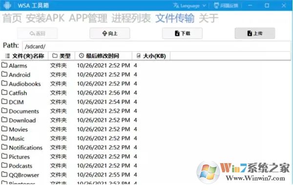 WSA工具箱是一款非常實用安卓子系統(tǒng)調(diào)試工具，該軟件可以幫助用戶輕松在Windows11中使用安卓子系統(tǒng)，界面簡介，操作簡單，需要的朋友快來下載吧。