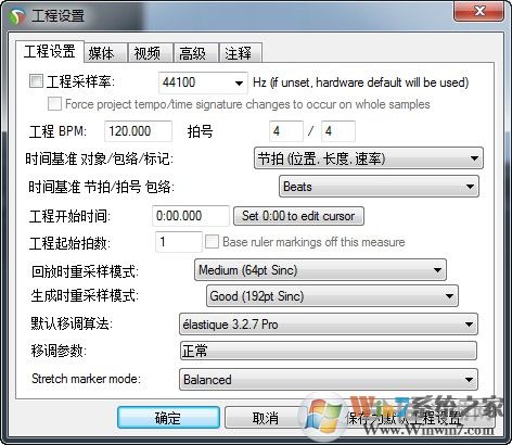 音頻軟件下載_Reaper免費下載6.02