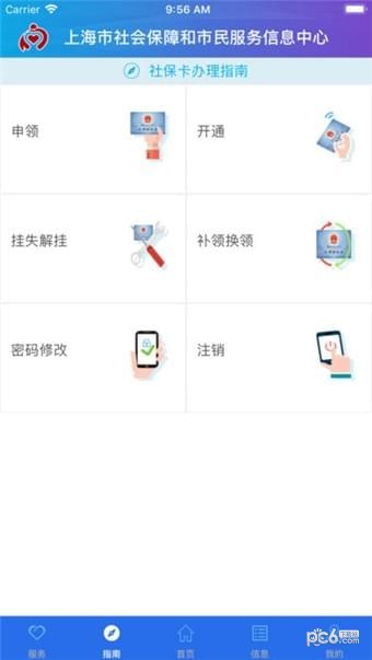 上海社?？╝pp下載