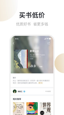 舊書(shū)街二手書(shū)交易平臺(tái)