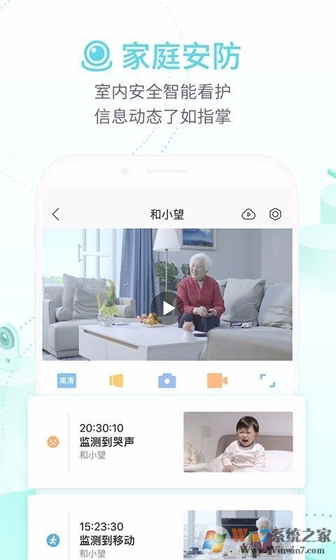 和家親(家庭視頻通話(huà))