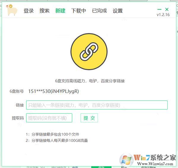 6盤(pán)小白羊美化版