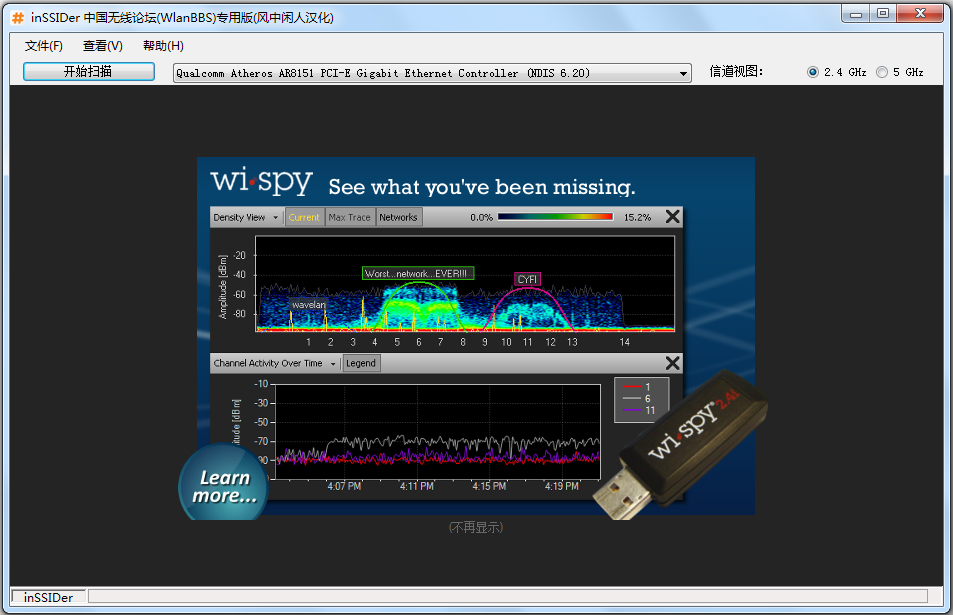 inSSIDer(WiFi檢測(cè)器) V1.2.0.708 漢化綠色版