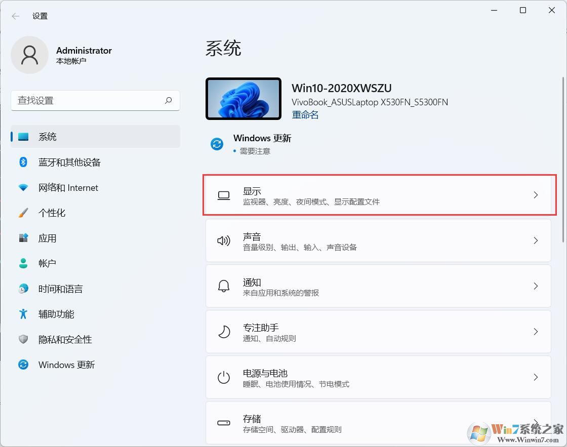 win11亮度調(diào)節(jié)在哪里？Win11怎么調(diào)節(jié)屏幕亮度？
