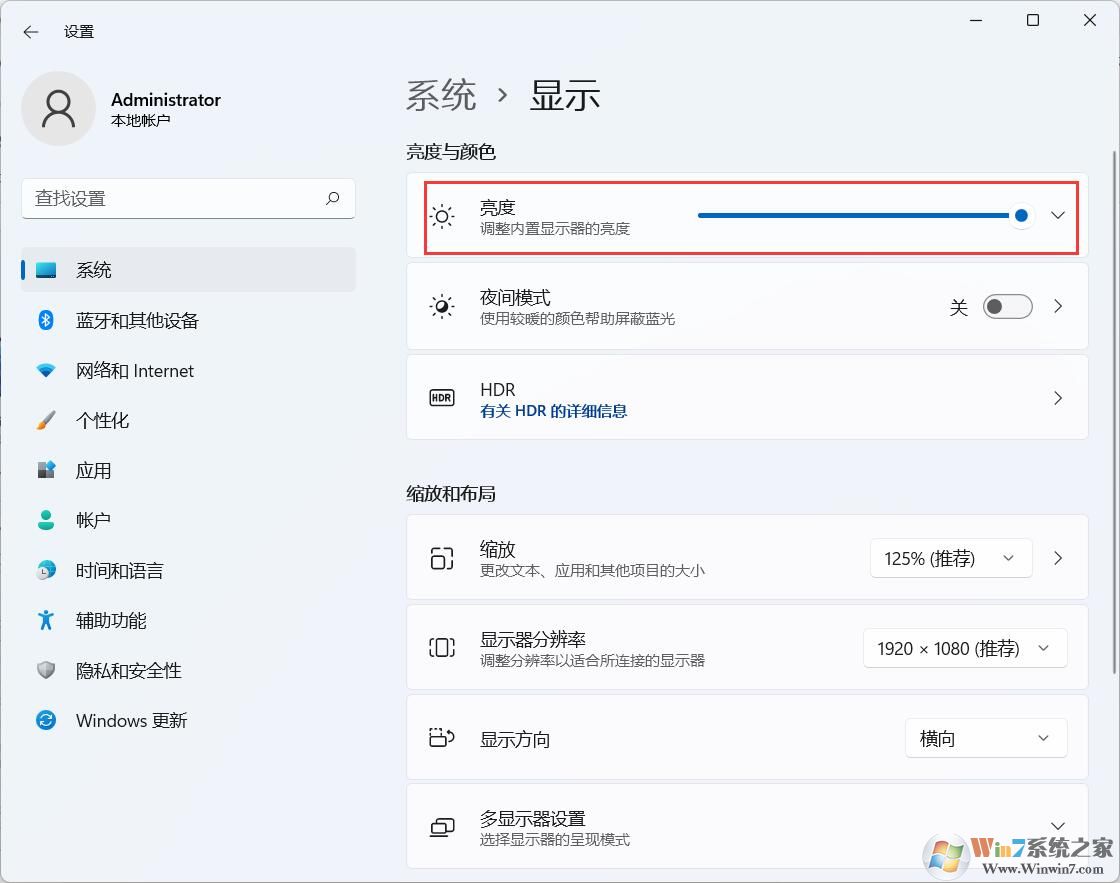 win11亮度調(diào)節(jié)在哪里？Win11怎么調(diào)節(jié)屏幕亮度？