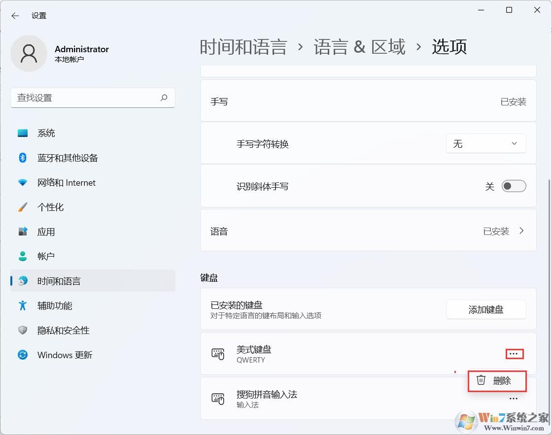 Win11怎么刪除輸入法？Win10刪除輸入法詳細教程