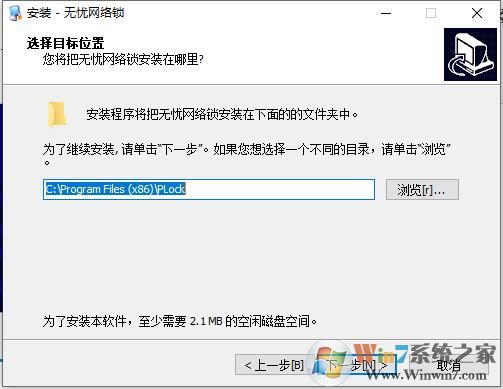 無憂網(wǎng)絡(luò)鎖(無憂電腦鎖)