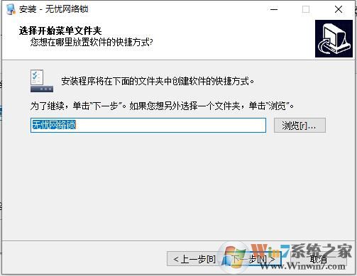 無憂網(wǎng)絡(luò)鎖(無憂電腦鎖)