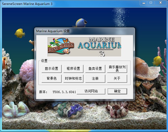 熱帶魚(yú)屏保