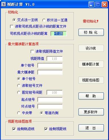 視距計(jì)算