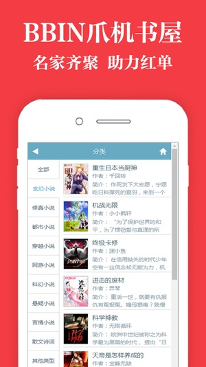 爪機(jī)書(shū)屋手機(jī)版下載