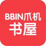 爪機(jī)書(shū)屋APP