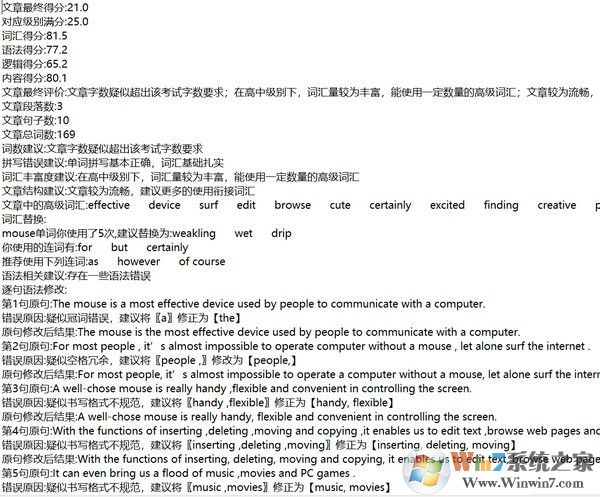 英語(yǔ)作文智能批改小助手免費(fèi)下載1.0