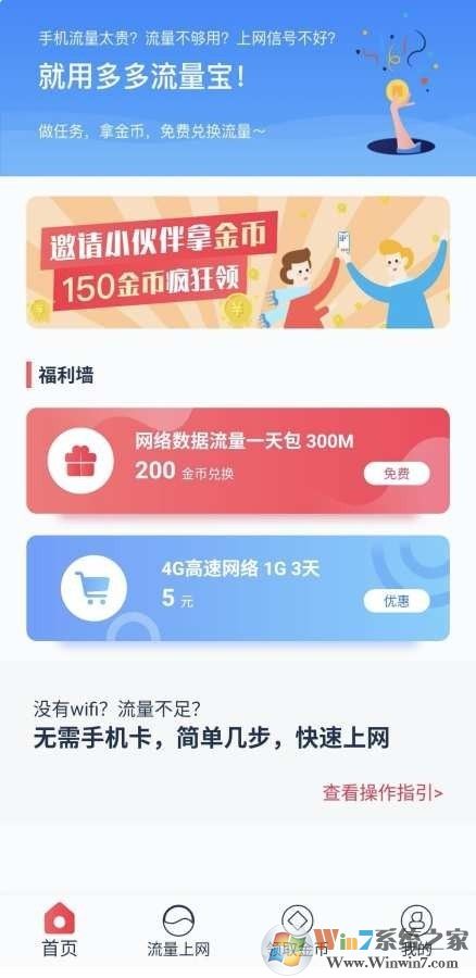 無(wú)卡上網(wǎng) 