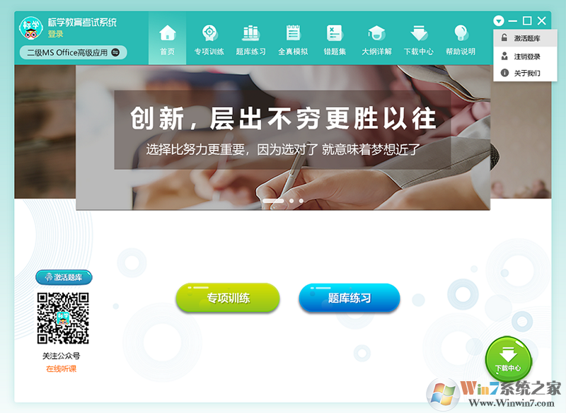 標(biāo)學(xué)教育計算機等級考試系統(tǒng)